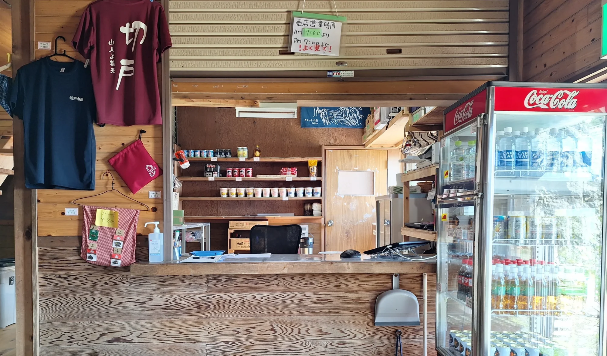 売店